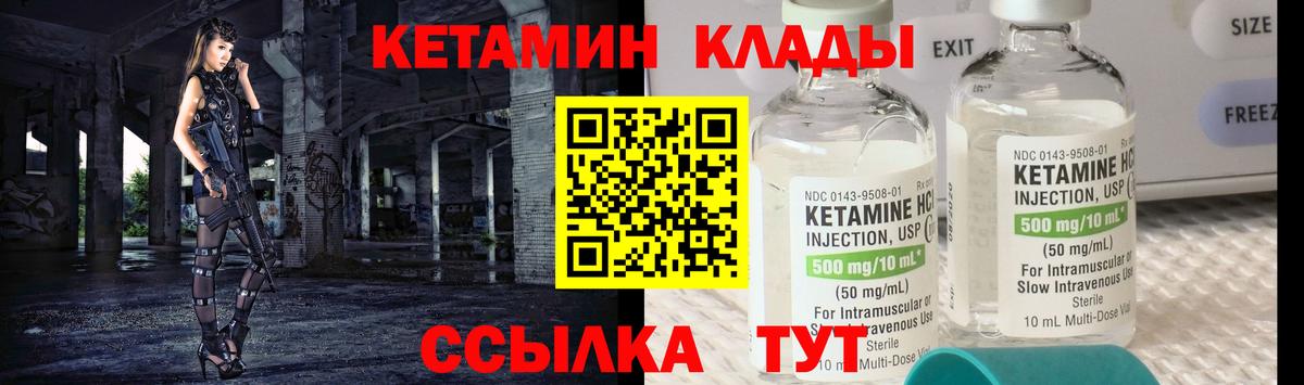 Курчалой  КЕТАМИН ketamine  КЕТАМИН ketamine  Вход с VPN 