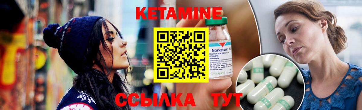 Кетамин VHQ Курчалой