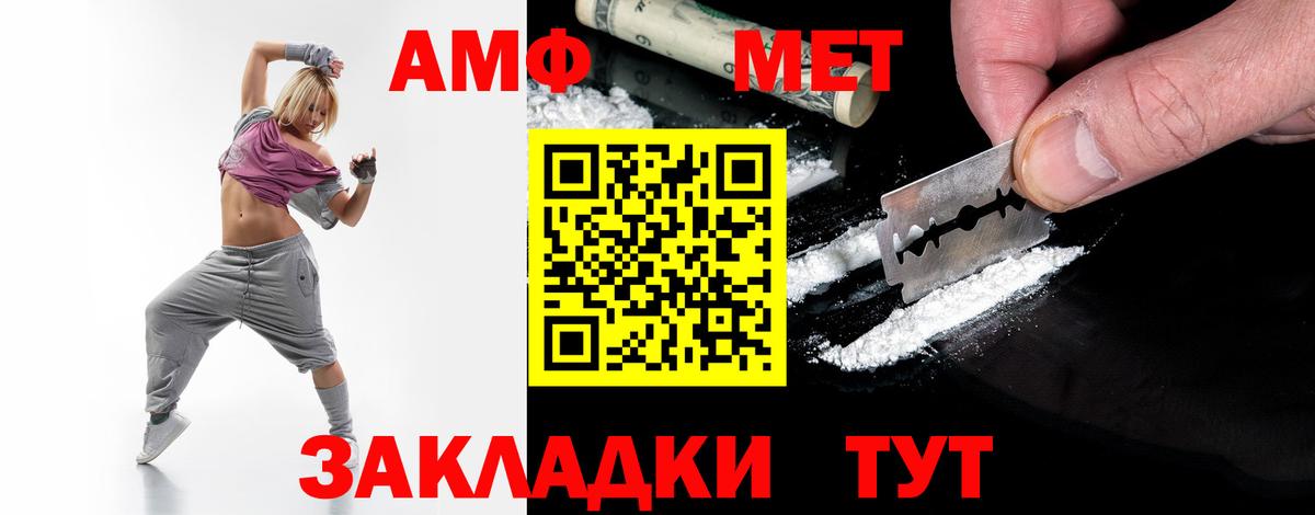 Курчалой  МЕТАМФЕТАМИН пудра  Вход с VPN 